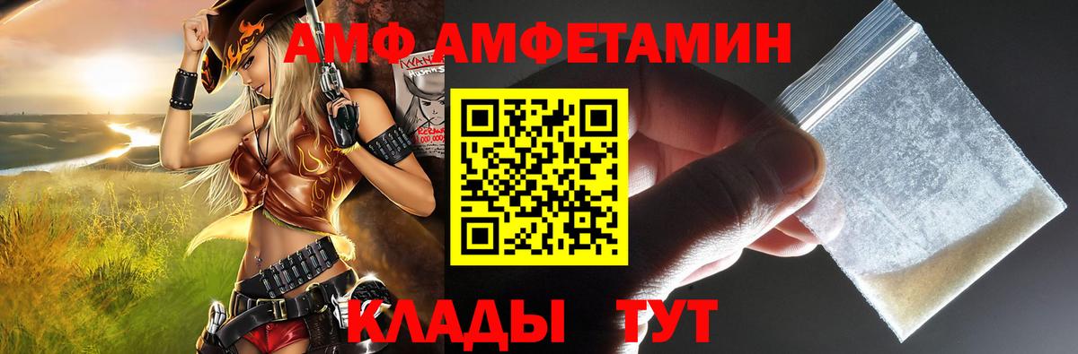 АМФЕТАМИН VHQ  Вход с VPN  Amphetamine  Ухта 
