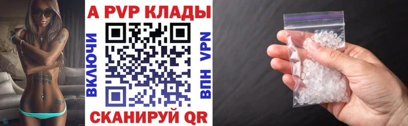 A PVP кристаллы  купить наркотики цена  МЕГА ссылки  Ухта 