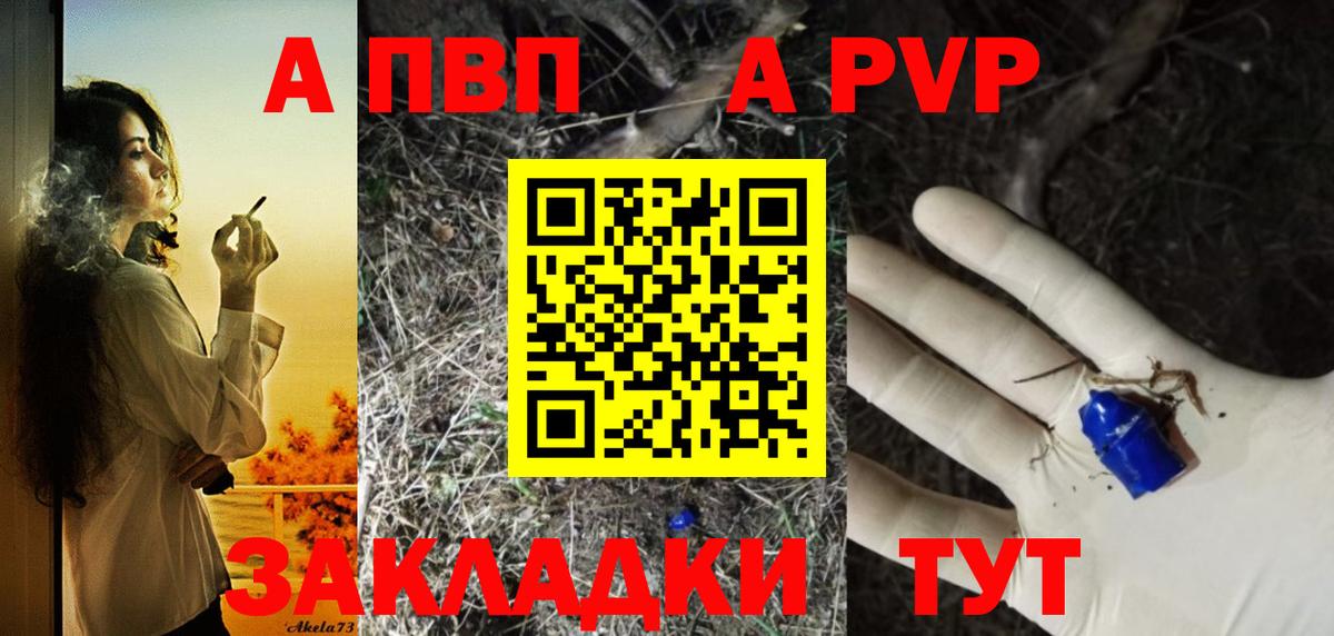 A PVP крисы CK  купить наркотик  Вход с VPN  Ухта  APVP Crystall  Альфа ПВП Соль 