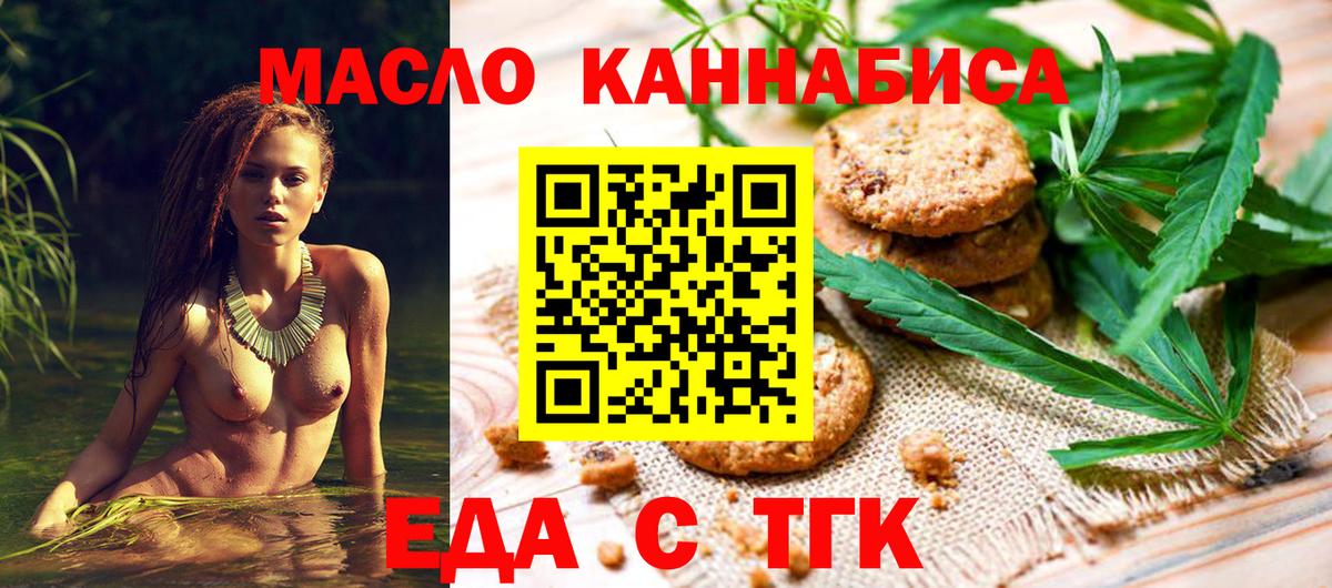 Ухта  Печенье с ТГК марихуана  Вход с VPN 