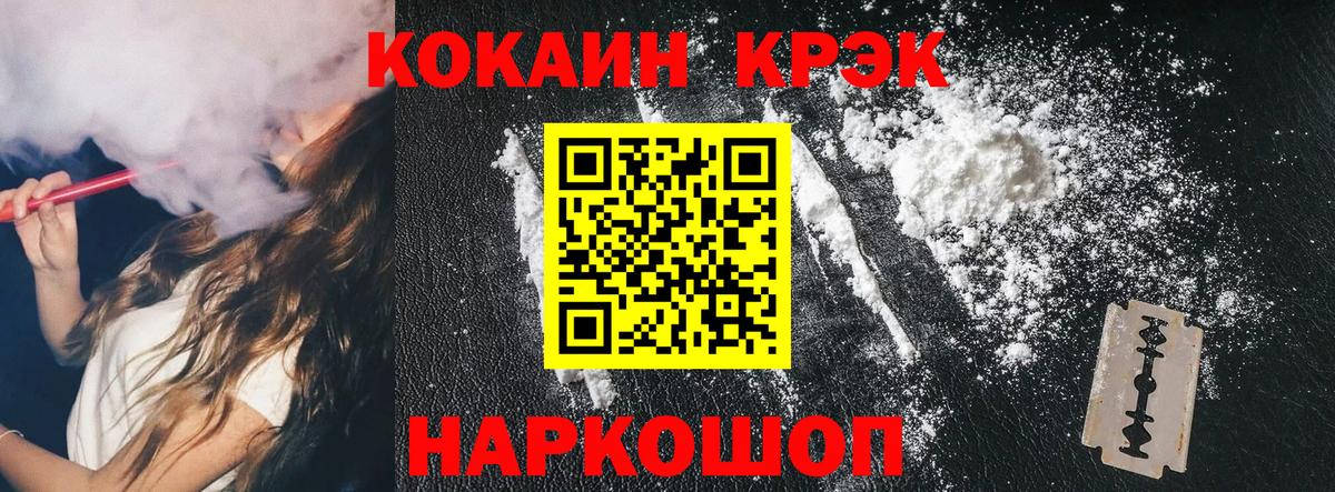 КОКАИН 98%  КОКАИН 99%  Ухта  Вход с VPN 