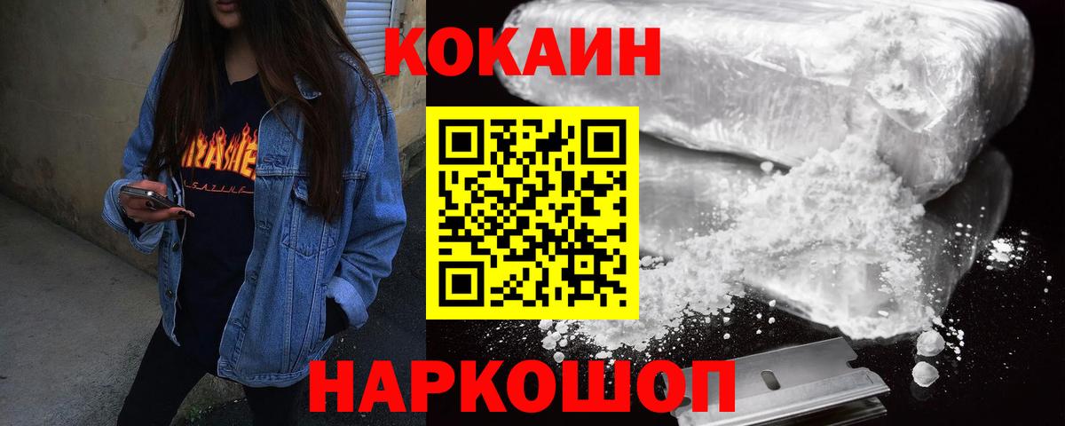 Cocaine 97% Ухта