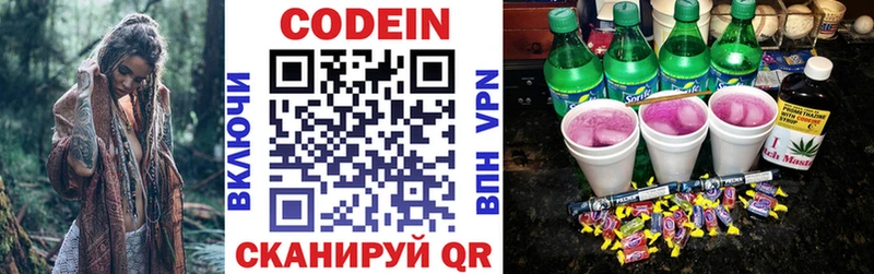 Кодеин напиток Lean (лин) Ухта