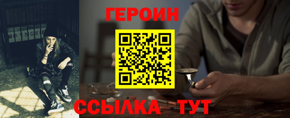 Героин Афган Ухта
