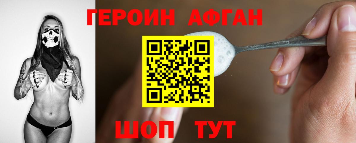 Ухта  Героин белый  Вход с VPN 