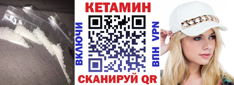 КЕТАМИН VHQ  mega зеркало  нарко площадка какой сайт  Ухта 