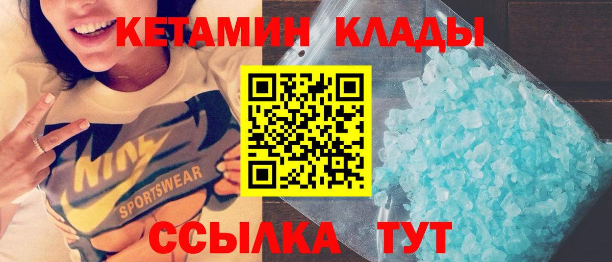 Кетамин VHQ Ухта