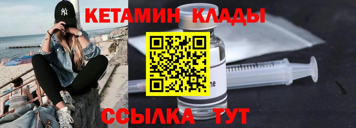 КЕТАМИН ketamine  Вход с VPN  Ухта  Кетамин VHQ 