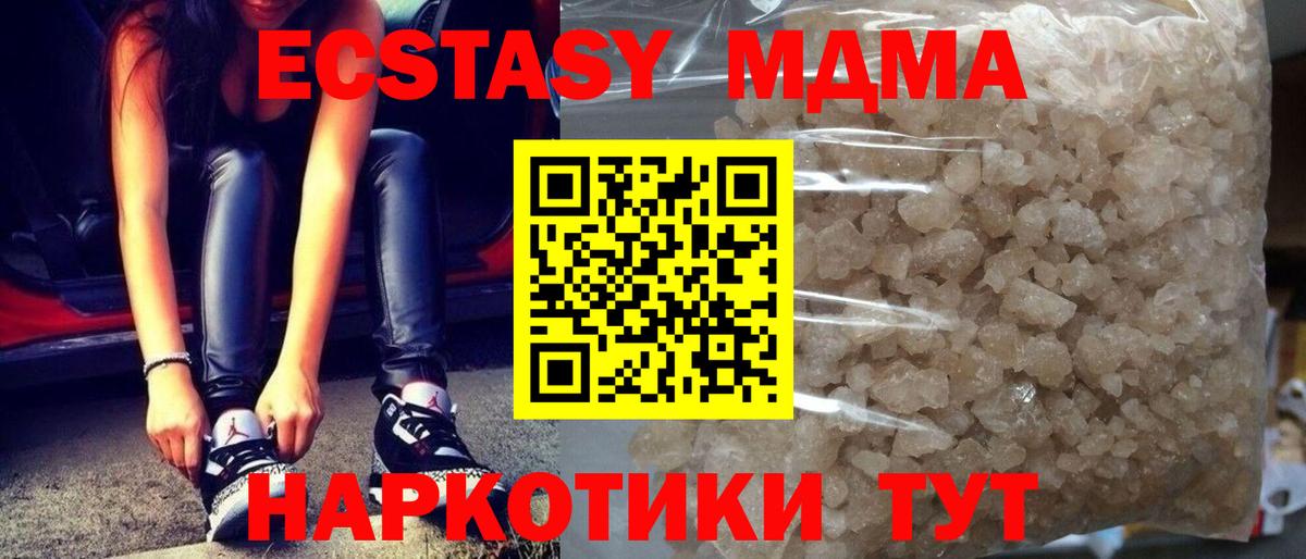 МДМА молли  MDMA Molly  MDMA  Ухта  Вход с VPN 