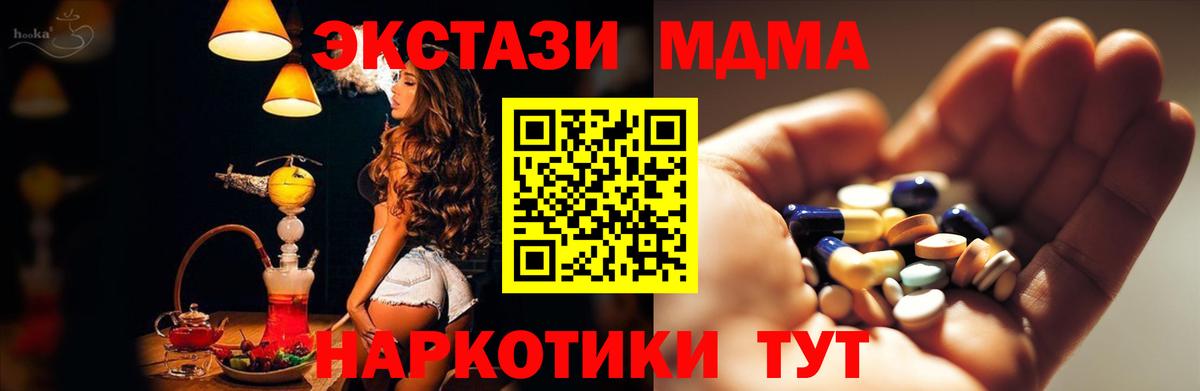 МДМА кристаллы Ухта