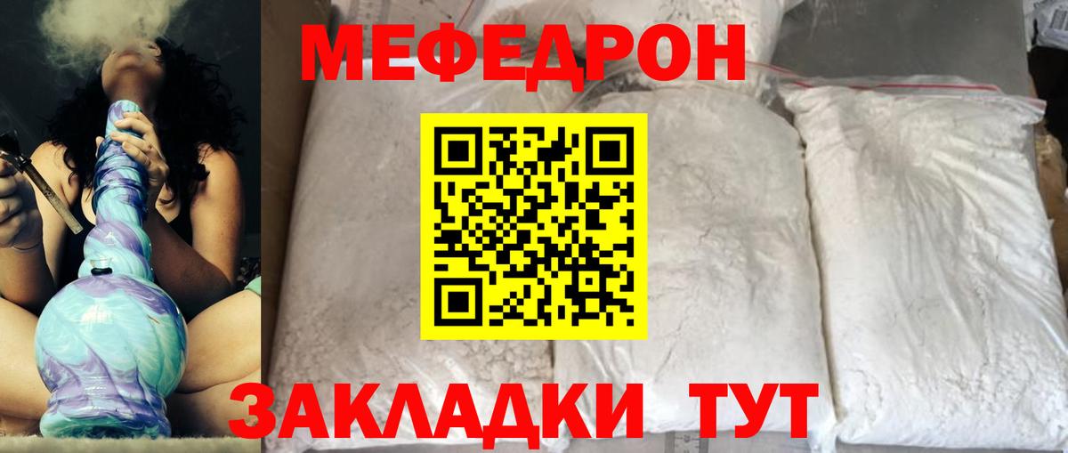 Ухта  МЯУ-МЯУ мяу мяу  Вход с VPN  Мефедрон  Мефедрон VHQ 