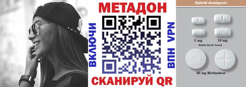 Метадон VHQ  ОМГ ОМГ ONION  Ухта 