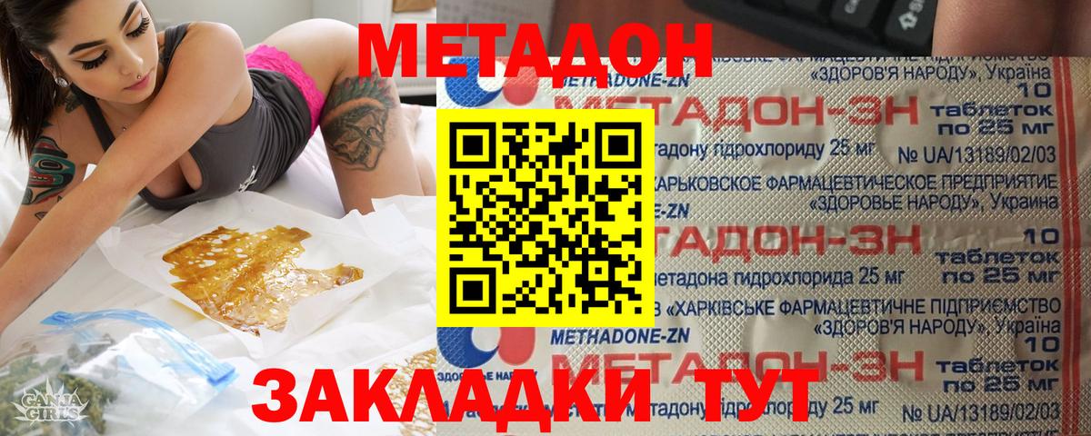 Метадон VHQ  МЕТАДОН мёд  гидра   Ухта  Вход с VPN 