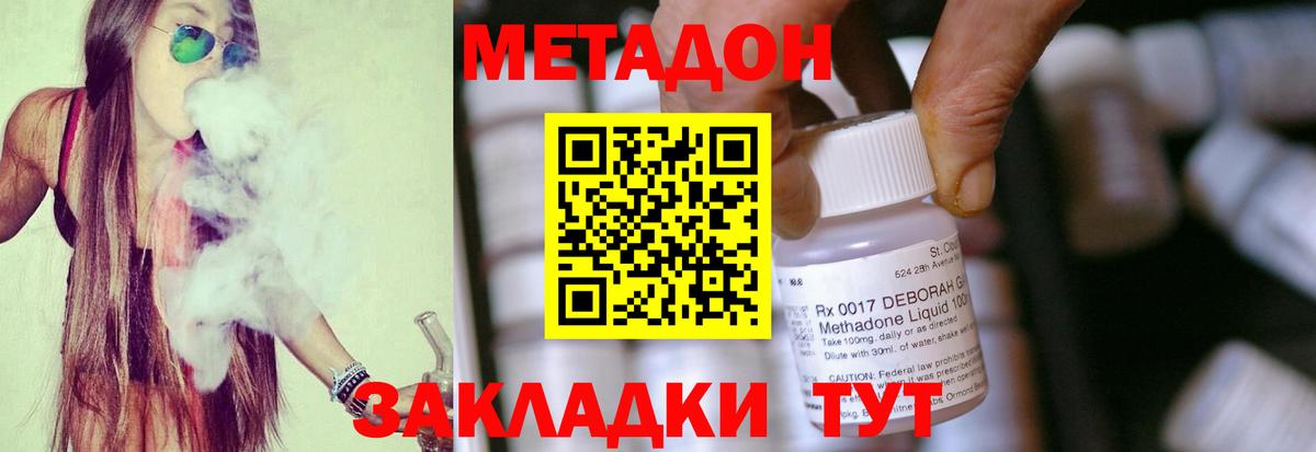 МЕТАДОН кристалл Ухта