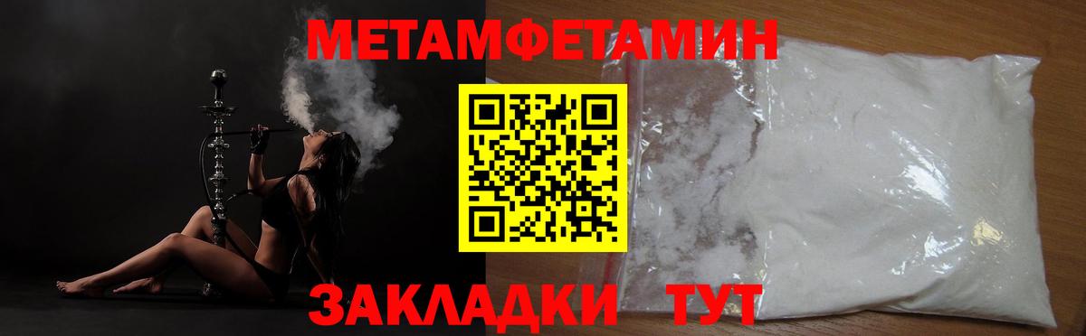 Первитин кристалл Ухта