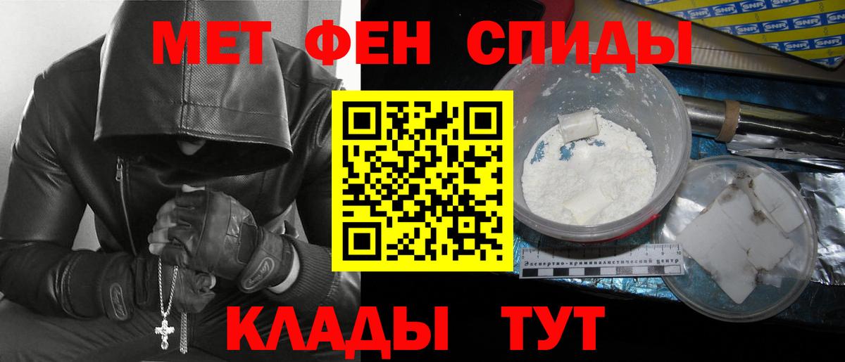 Ухта  Первитин мет  Метамфетамин  Вход с VPN 
