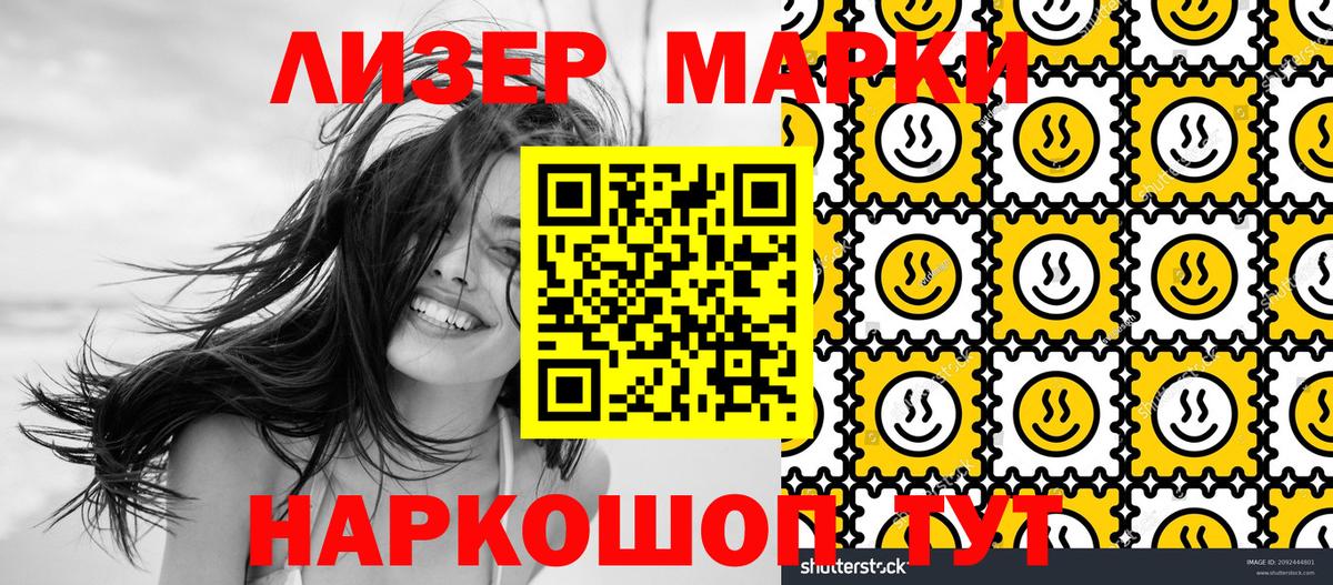 Наркотические марки 1500мкг Ухта