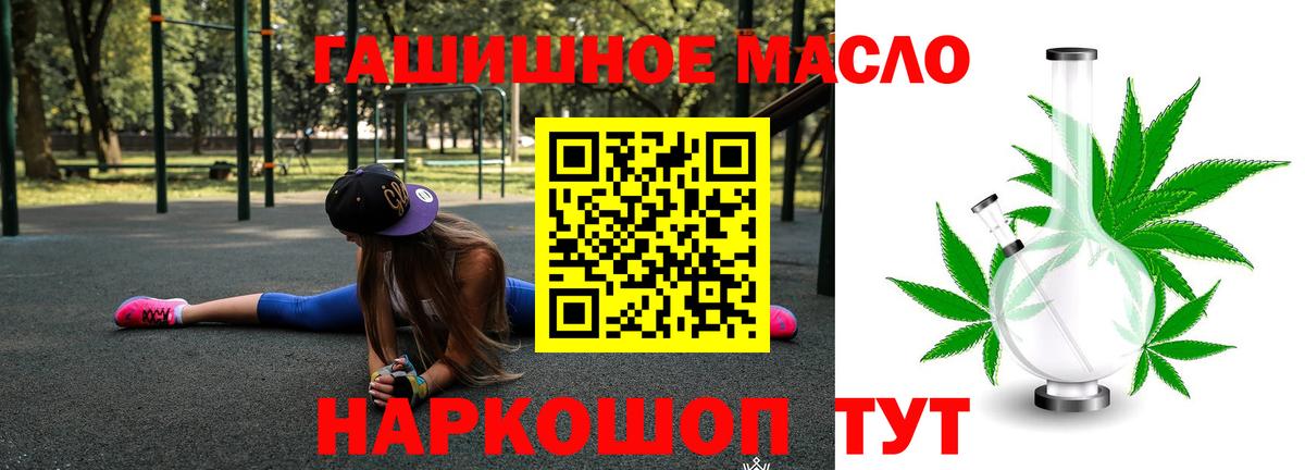 Дистиллят ТГК гашишное масло Ухта